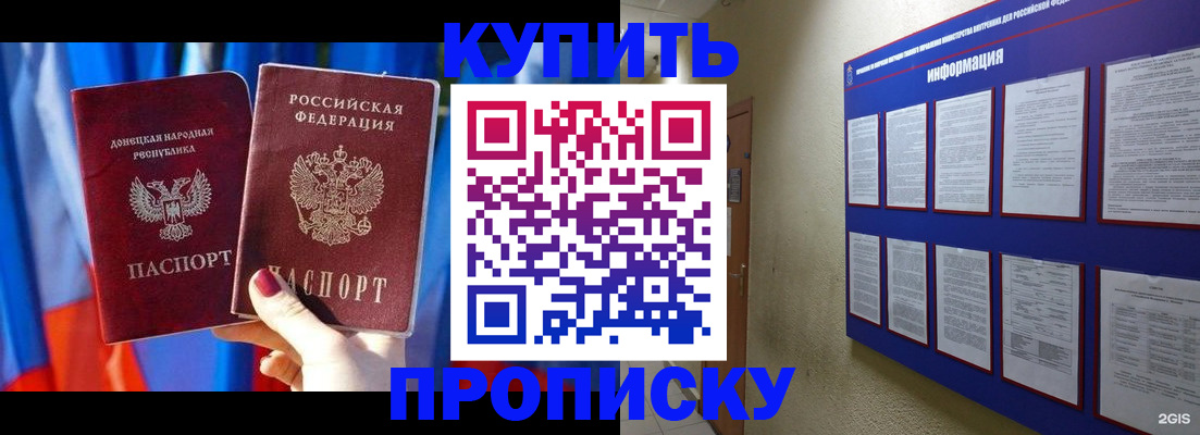 временная регистрация собственник в Касли