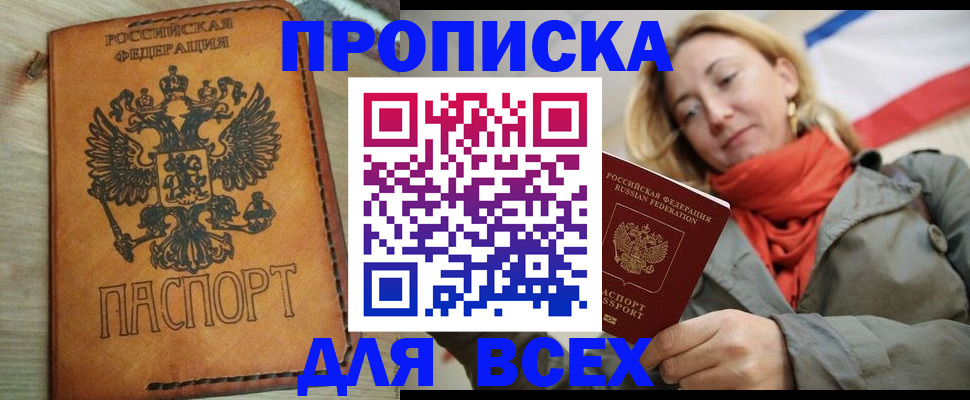 временная регистрация адрес в Касли