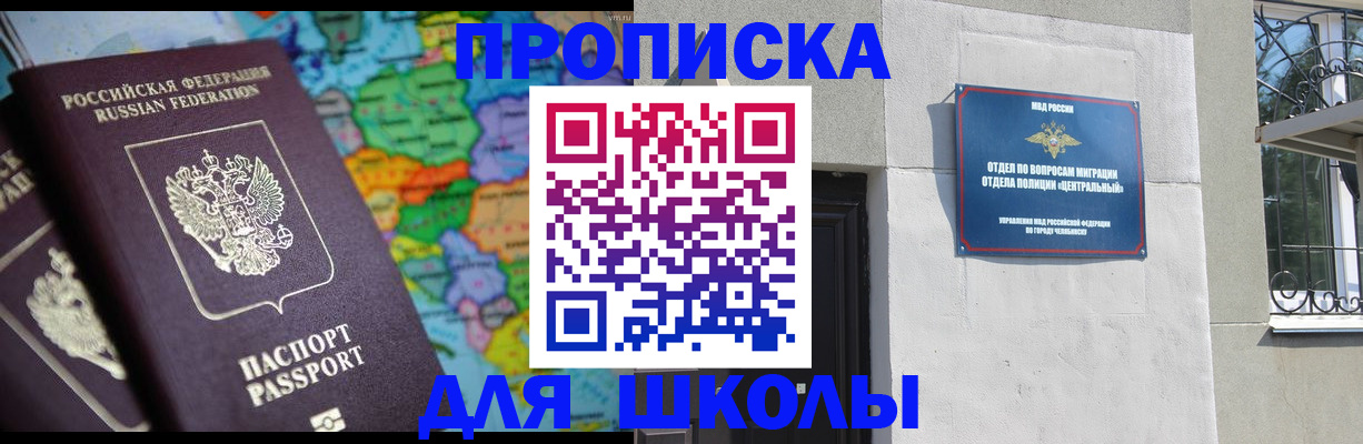 временная регистрация купить в Касли