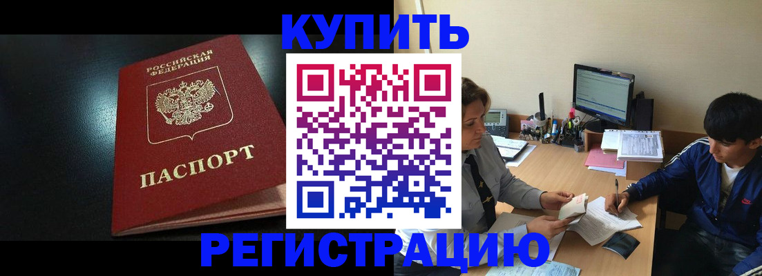 прописка регистрация в Касли