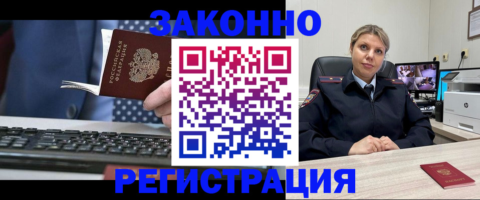 прописка штамп в Касли